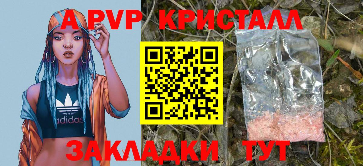 Alpha-PVP мука  Альфа ПВП Соль  Лабинск  Вход с VPN 