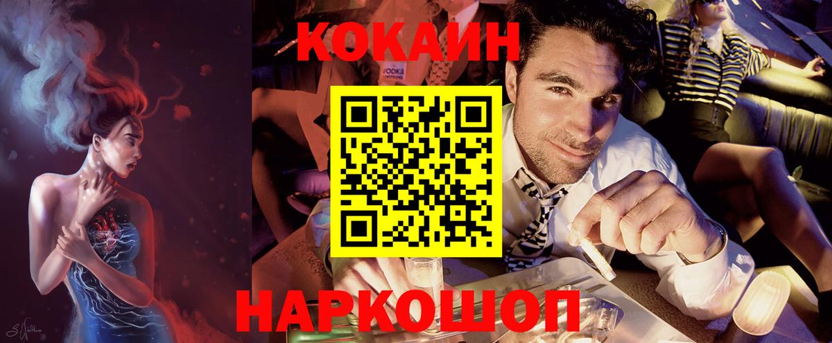 КОКАИН VHQ Лабинск