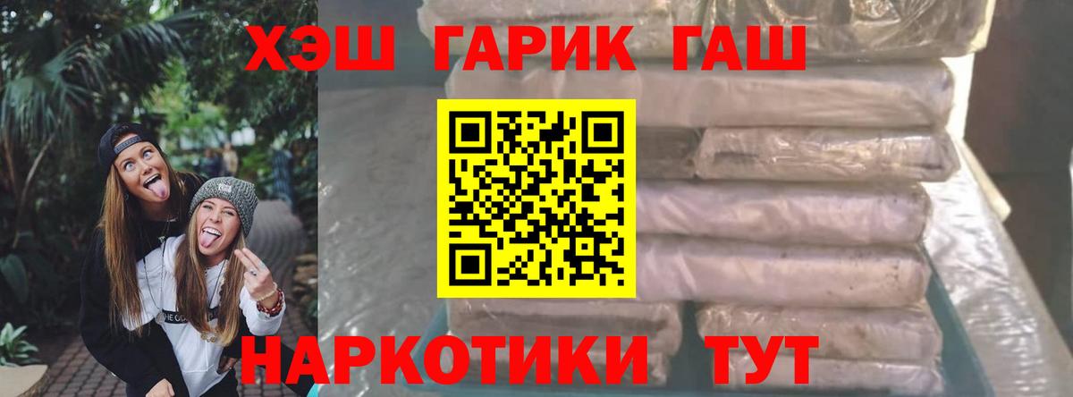 ГАШИШ 40% ТГК Лабинск
