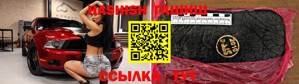 ГАШИШ  ГАШИШ Premium  Гашиш Cannabis  Вход с VPN  Лабинск 