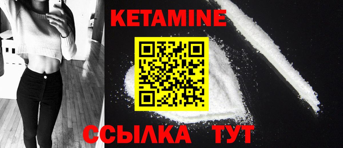 КЕТАМИН ketamine  Вход с VPN  Лабинск  КЕТАМИН VHQ 
