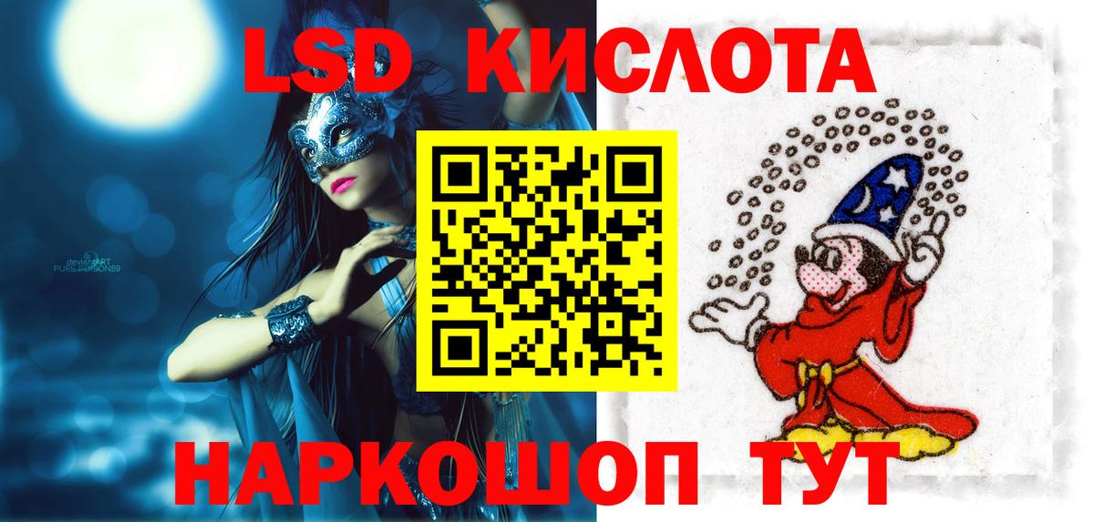 Лсд 25 экстази кислота  Лсд 25 экстази кислота  Лабинск  Лсд 25 экстази  Вход с VPN 