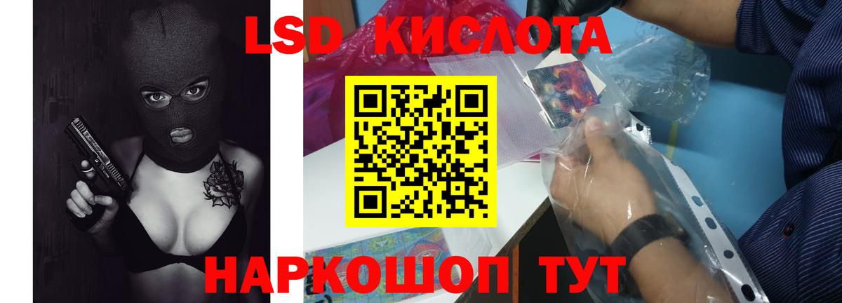 Лсд 25 экстази кислота Лабинск