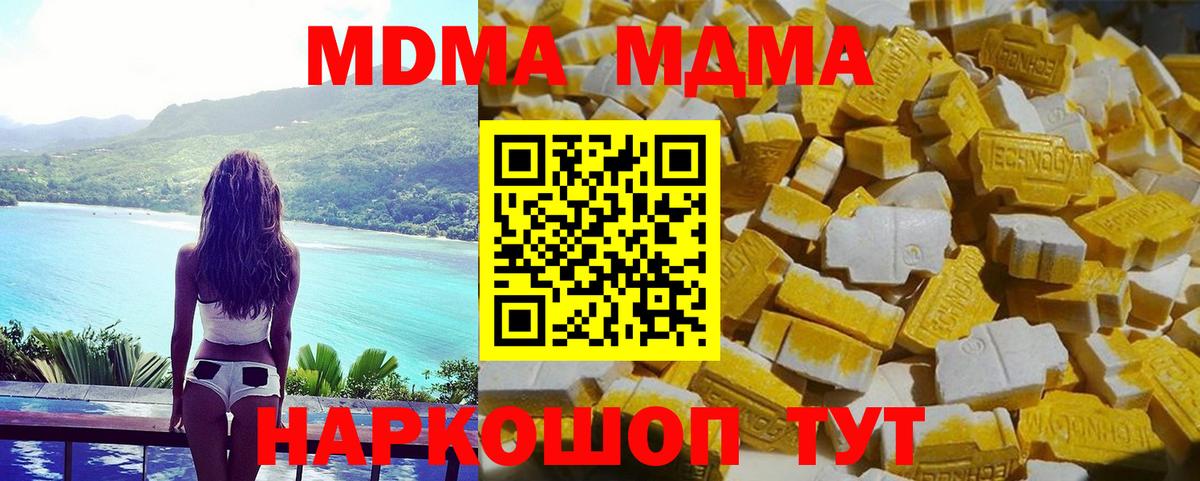 МДМА  МДМА crystal  Вход с VPN  МДМА crystal  Лабинск 