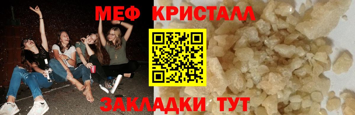 МЯУ-МЯУ  МЯУ-МЯУ  Меф VHQ  Вход с VPN  Мефедрон mephedrone  Лабинск 