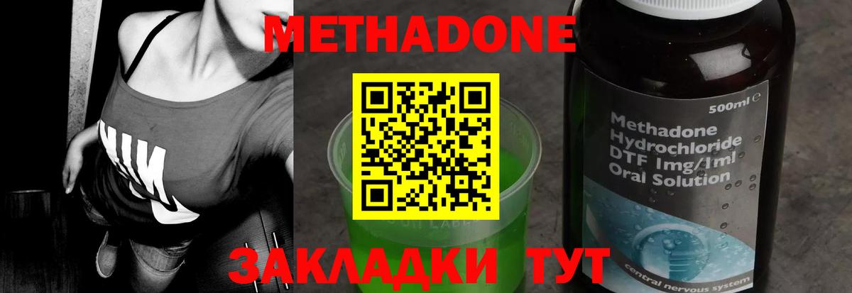 Лабинск  Метадон кристалл  Вход с VPN  МЕТАДОН methadone 