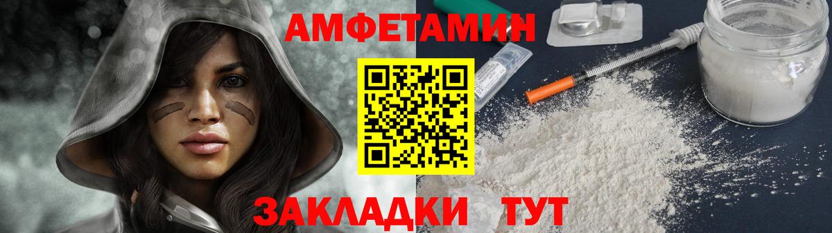 МЕТАМФЕТАМИН  Первитин пудра  Вход с VPN  Лабинск 