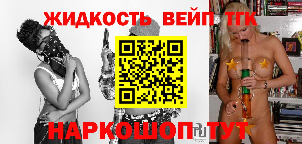 ТГК гашишное масло  Дистиллят ТГК THC oil  Вход с VPN  Лабинск 