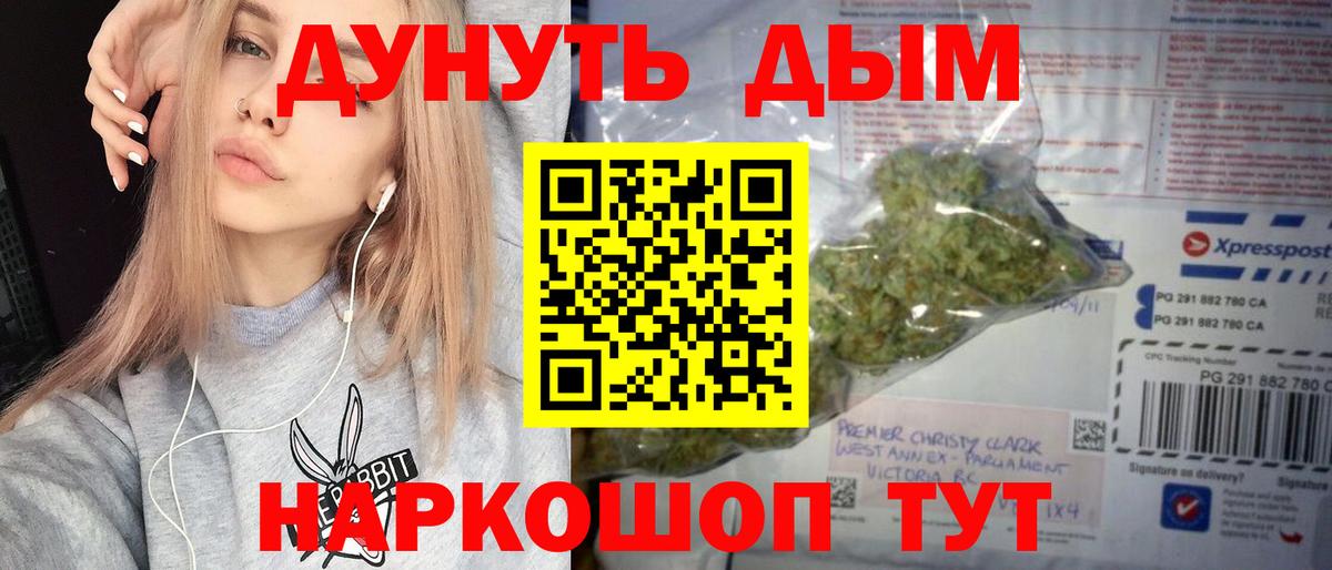 Бошки Шишки OG Kush Лабинск